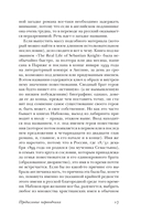 Истинная жизнь Севастьяна Найта — фото, картинка — 12