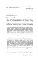 Истинная жизнь Севастьяна Найта — фото, картинка — 4