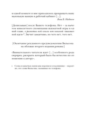 Истинная жизнь Севастьяна Найта — фото, картинка — 5