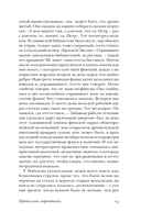 Истинная жизнь Севастьяна Найта — фото, картинка — 10