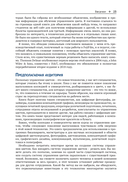 Управление цветом — фото, картинка — 18