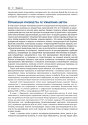 Управление цветом — фото, картинка — 19