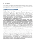 Управление цветом — фото, картинка — 21