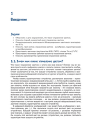 Управление цветом — фото, картинка — 22