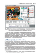 Управление цветом — фото, картинка — 26