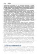 Управление цветом — фото, картинка — 27