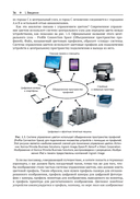 Управление цветом — фото, картинка — 29