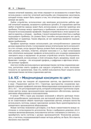 Управление цветом — фото, картинка — 33