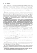 Управление цветом — фото, картинка — 35