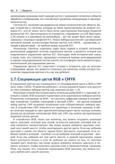 Управление цветом — фото, картинка — 37