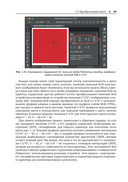 Управление цветом — фото, картинка — 42