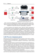 Управление цветом — фото, картинка — 43
