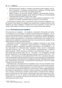 Управление цветом — фото, картинка — 45