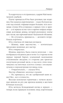 Ритуал — фото, картинка — 10