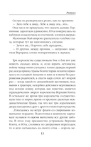 Ритуал — фото, картинка — 12