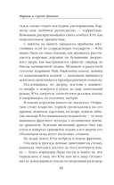 Ритуал — фото, картинка — 13