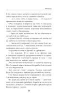 Ритуал — фото, картинка — 14