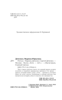 Ритуал — фото, картинка — 3