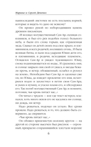 Ритуал — фото, картинка — 5