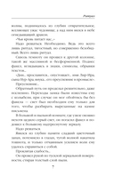 Ритуал — фото, картинка — 6