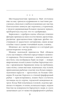 Ритуал — фото, картинка — 8