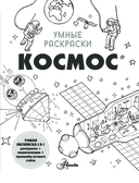 Космос — фото, картинка — 1