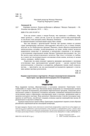 Карнавал молекул. Химия необычная и забавная — фото, картинка — 6