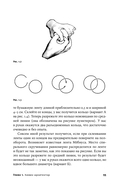 Карнавал молекул. Химия необычная и забавная — фото, картинка — 15