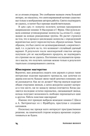 Карнавал молекул. Химия необычная и забавная — фото, картинка — 18
