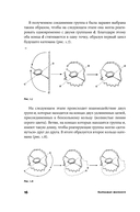 Карнавал молекул. Химия необычная и забавная — фото, картинка — 20