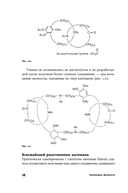 Карнавал молекул. Химия необычная и забавная — фото, картинка — 22
