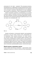 Карнавал молекул. Химия необычная и забавная — фото, картинка — 23