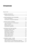 Карнавал молекул. Химия необычная и забавная — фото, картинка — 7