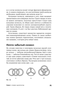 Карнавал молекул. Химия необычная и забавная — фото, картинка — 29