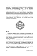 Карнавал молекул. Химия необычная и забавная — фото, картинка — 30