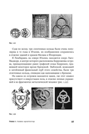 Карнавал молекул. Химия необычная и забавная — фото, картинка — 31