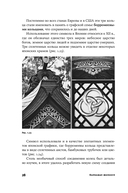 Карнавал молекул. Химия необычная и забавная — фото, картинка — 32