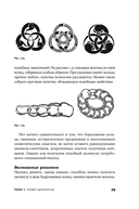 Карнавал молекул. Химия необычная и забавная — фото, картинка — 33