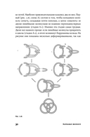Карнавал молекул. Химия необычная и забавная — фото, картинка — 34