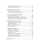 Карнавал молекул. Химия необычная и забавная — фото, картинка — 8