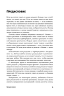 Карнавал молекул. Химия необычная и забавная — фото, картинка — 9