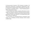 Карнавал молекул. Химия необычная и забавная — фото, картинка — 10