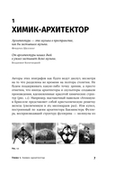 Карнавал молекул. Химия необычная и забавная — фото, картинка — 11