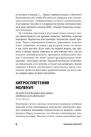 Карнавал молекул. Химия необычная и забавная — фото, картинка — 12