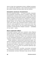 Карнавал молекул. Химия необычная и забавная — фото, картинка — 14