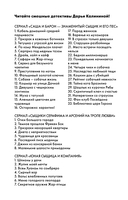 Библиотека царя Гороха — фото, картинка — 2