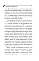 Библиотека царя Гороха — фото, картинка — 11