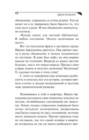 Библиотека царя Гороха — фото, картинка — 12