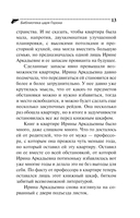 Библиотека царя Гороха — фото, картинка — 13