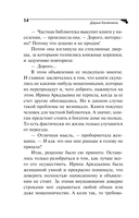 Библиотека царя Гороха — фото, картинка — 14